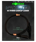 Монтаж готовый KORDA Dark Matter Leader QC Hybrid Clip Weed тест 40lb, длина 50см