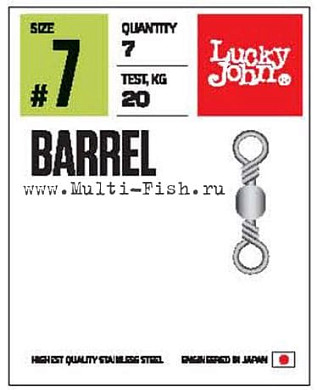 Вертлюги Lucky John Pro Series BARREL №010, 7шт.