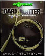 Готовый монтаж Korda Dark Matter Leader Heli Gravel тест 40lb, 1м