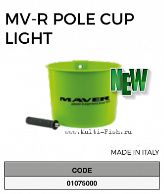 Чашка прикормочная для штекера Maver MV-R Polo Light