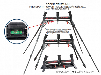 Ролик откатный Pro Sport power roller (двойной) XXL Волжанка