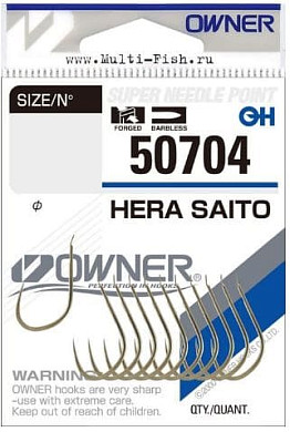 Крючки OWNER 50704 Hera Saito brown №2, 12шт.