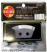 Ножи Волжанка NERO полукруглые, левое вращение, диаметр 150мм