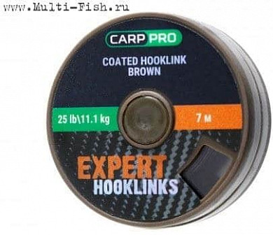 Поводковый материал в оболочке Carp Pro коричневый 7м, 15lb 