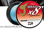 Леска плетеная DAIWA J-BRAID GRAND X8E 2700м, 0.18мм, 12,5кг ISLAND BLUE