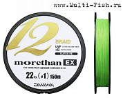 Леска плетеная DAIWA UVF MORETHAN SENSOR 12BRAID EX+SI 150м, 0,128мм, 5,9кг