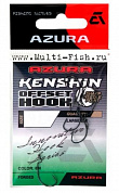 Крючки AZURA Kenshin Offset Hook №1/0, 4шт.