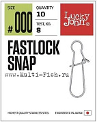 Застежки Lucky John Pro Series FASTLOCK SNAP №002, 10шт.