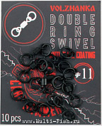 Вертлюги с двумя кольцами Volzhanka Carp Hammer Double Ring Swivel №11, 10шт.