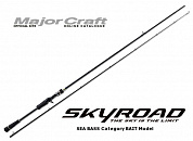 Удилище кастинговое Major Craft Skyroad SKR-B862ML (cast)