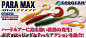 Приманка силиконовая ECOGEAR PARA MAX 2"032 5см, 15шт.