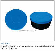 Коробочка круглая для хранения животной наживки ВОЛЖАНКА 10,5х4,8см