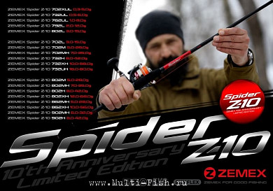 Спиннинг ZEMEX SPIDER Z-10 802L 2,44м. 3-15гр.