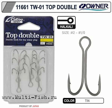 Крючки двойные OWNER TW-01 TIN 11661 №1/0, 8шт.