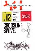 Вертлюги тройные LUCKY JOHN Pro Series CROSSLINE SWIVEL №012, 10шт.