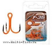 Крючок тройной FLAGMAN Treble hook F36 Orange №8, 5шт.