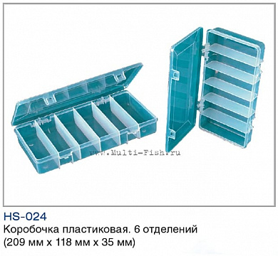 Коробочка пластиковая ВОЛЖАНКА 6 отделений, 20,9х11,8х3,5см