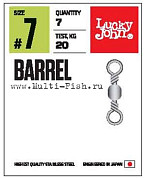 Вертлюги Lucky John Pro Series BARREL №007, 7шт.