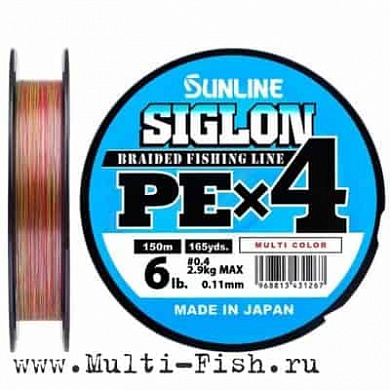 Леска плетеная Sunline SIGLON PEх4 150м, 0,132мм, 4,5кг, #0.6, 10LB Multicolor 5C