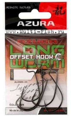 Крючок офсетный Azura Long Offset Worm Hook №3/0, 4шт.