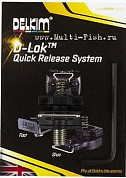 Система быстросъемов DELKIM D-Lok Quick Release Complete System