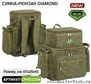 Сумка-рюкзак CARP PRO Diamond карповый для аксессуаров 47x28x45см