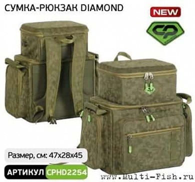 Сумка-рюкзак CARP PRO Diamond карповый для аксессуаров 47x28x45см