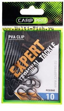 Клипса для ПВА стиков и пакетов Carp Pro PVA CLIP 10шт.