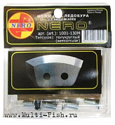 Ножи Волжанка NERO 130М полукруглые, левое вращение