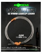 Монтаж готовый KORDA Dark Matter Leader QC Hybrid Clip Clear тест 40lb, длина 100см