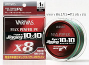 Шнур плетеный Varivas Avani Jigging 10x10 MAX POWER PE X8,300м, 0,205мм, #1.5, 25 LB