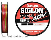 Шнур Sunline SIGLON PEx8 ADV 150м, 0,209мм, 8,2кг, #1.5, 18LB Multicolor 5C
