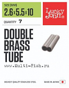 Трубки обжимные LUCKY JOHN Pro Series DOUBLE LEADER SLEEVER №015, 10мм, 10шт.