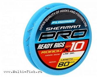 Готовые поводки Flagman SHERMAN PRO ROACH READY RIG №12, 0,128мм, 80см, 10шт.