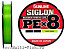 Шнур Sunline SIGLON PEx8 200м, 0,165мм, 7,26кг, #1, 16LB Light Green