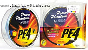 Шнур плетеный Power Phantom PE4 150м 5 цветов, 0,18мм, #1,2, 8,6кг