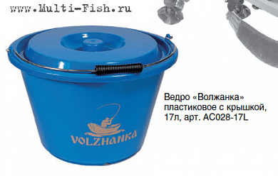 Ведро для рыболовной прикормки Волжанка пластиковое с крышкой 17л