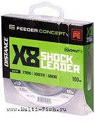 Шок-лидер плетеный Feeder Concept Distance х8 SHOCK LEADER Dark Gray 100м, 0,16мм, 8кг