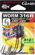 Офсетный крючок GAMAKATSU WORM 316R NSB №3/0