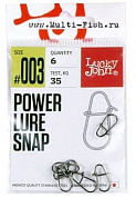 Застежки LUCKY JOHN Pro Series POWER LURE SNAP 003, 6шт.