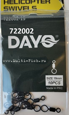 Вертлюг DAYO Helicopter Swivel S, 19мм, 10шт