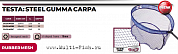 Сетка для подсачника STEEL GUMMA CARPA (размер 60x49см.)