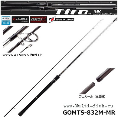 Спиннинговое удилище GRAPHITELEADER Tiro GOMTS-832M-MR New