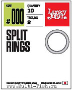 Кольца заводные Lucky John Pro Series SPLIT RINGS 4.6мм, 4кг, 10шт.