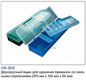 Ящик двухъярусный для хранения приманок ВОЛЖАНКА со сменными отделениями 47х18х9см