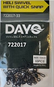 Вертлюг DAYO с запаяным кольцом и быстросъемом Heli Swivel with Quick Snap, 33мм, 10шт