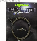 Готовый монтаж Korda Dark Matter Leader Size 8 Ring Swivel Clay Brown тест 40lb, 1м