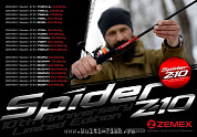 Спиннинг ZEMEX SPIDER Z-10 702XUL 2,13м. 0.3-5гр.