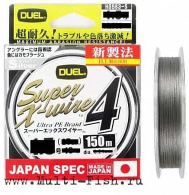 Шнур плетеный Duel PE Super X-Wire 4 Silver 150м, 0,185мм, #1.2