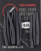 Конус для поводка Volzhanka Semi Stiff Anti Tangle Sleeves, цвет Black 36мм, 10шт.